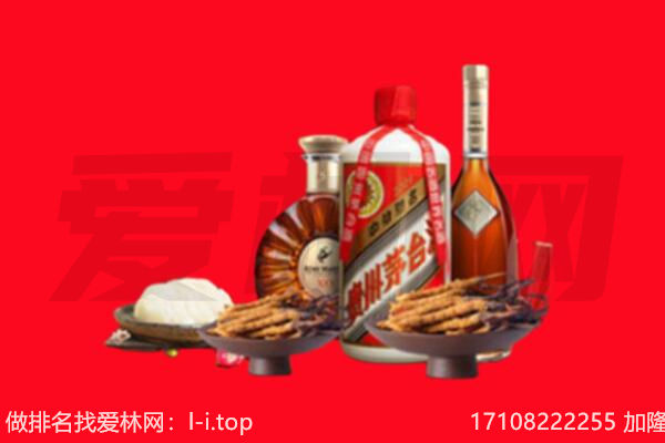 土默特右旗礼品回收.jpg