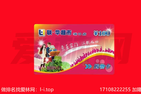 土默特右旗回收购物卡