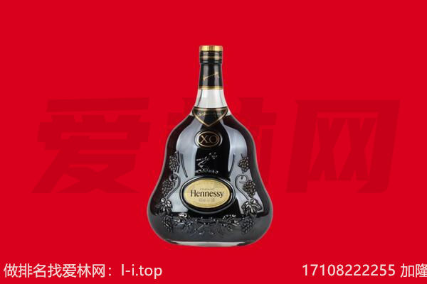 土默特右旗回收轩尼诗